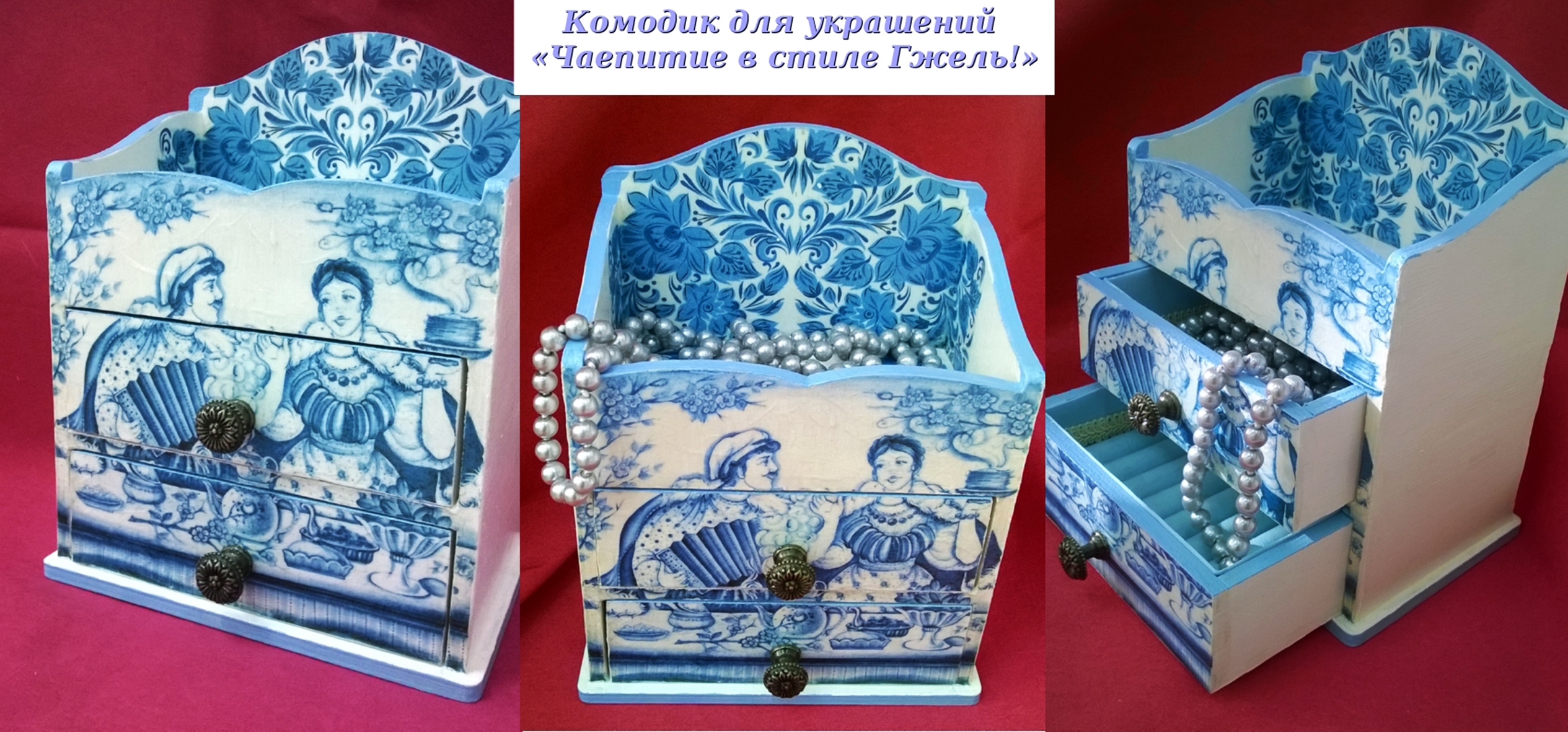 Комодик с двумя ящиками