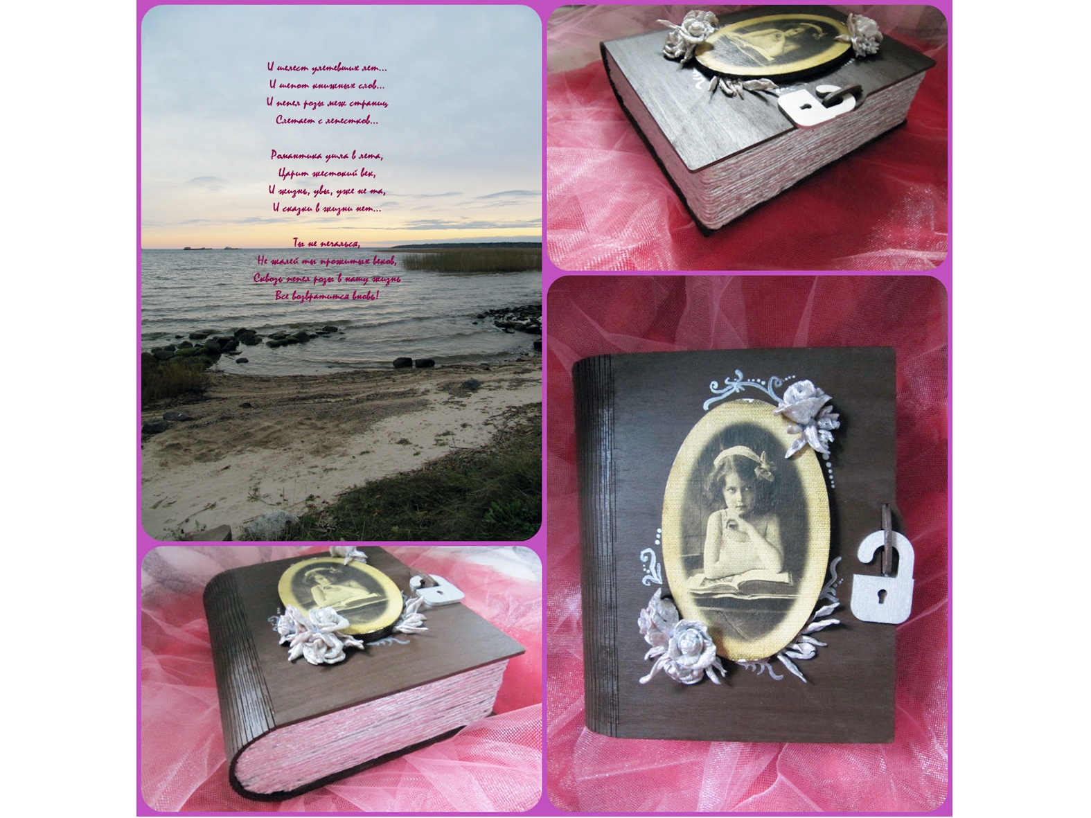 Шкатулка "Книжка"