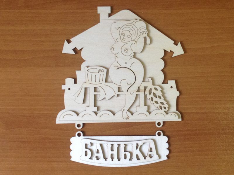 Табличка банная