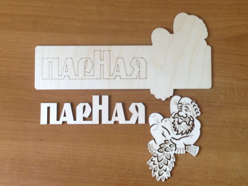 Табличка банная