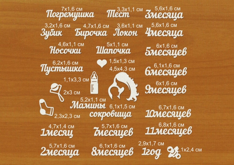 Слова для детского альбома
