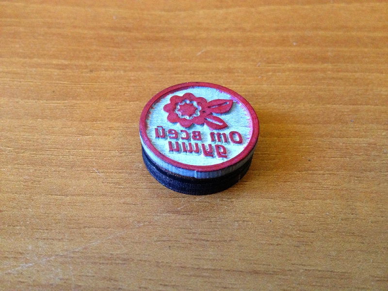 Штамп "Бабочка"