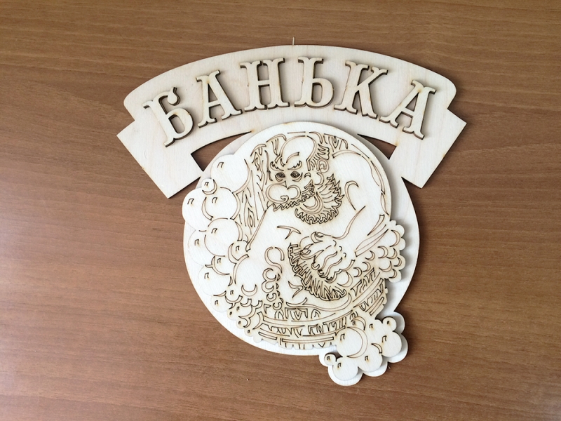 Панно "Банька"