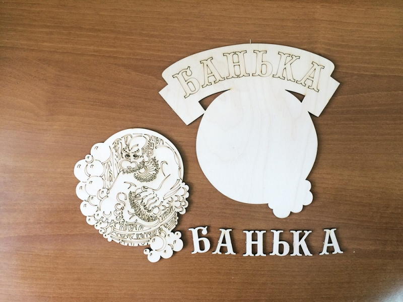 Панно "Банька"