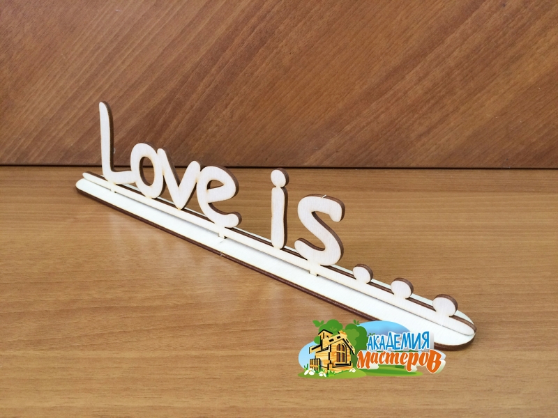 Панно "Love is..."