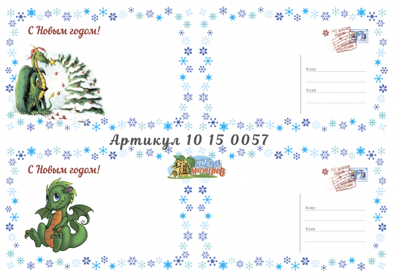 Декупажная карта для деревянной открытки