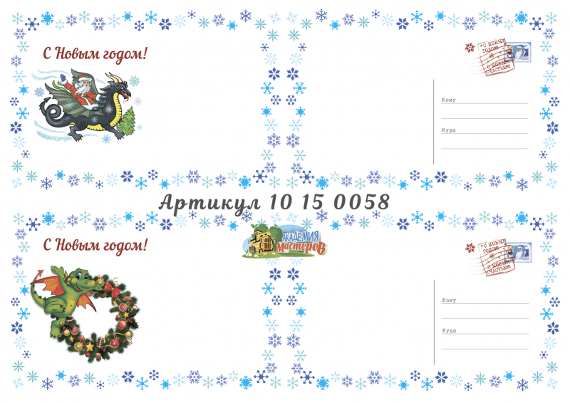 Декупажная карта для деревянной открытки