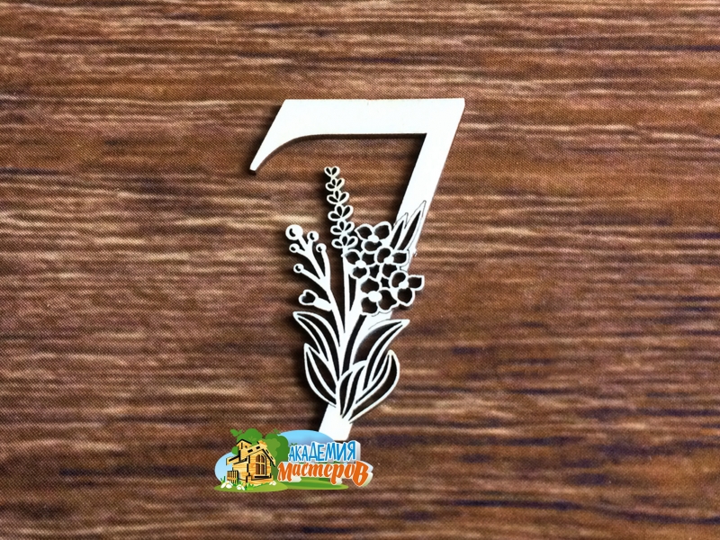 Цифра 7