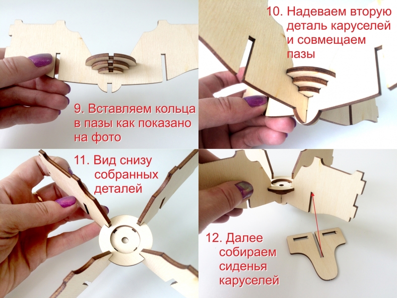 Кукольная карусель