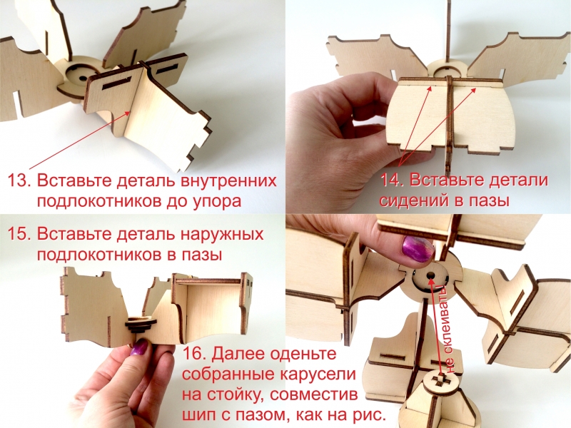 Кукольная карусель